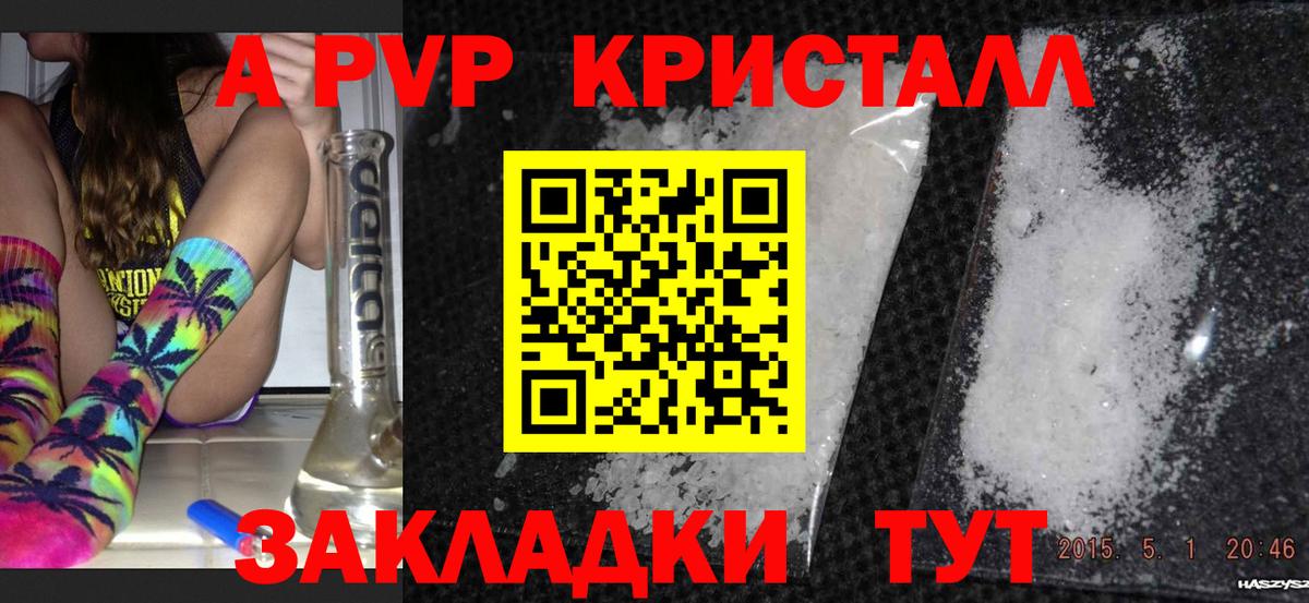 А ПВП  Вход с VPN  APVP мука  Валуйки  купить   A PVP Соль 