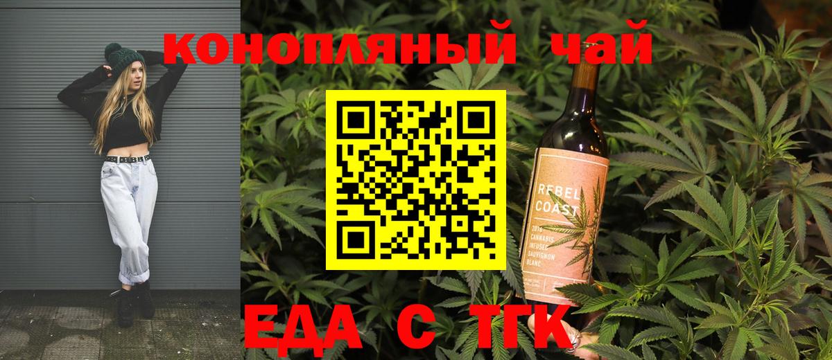 Cannafood марихуана Валуйки