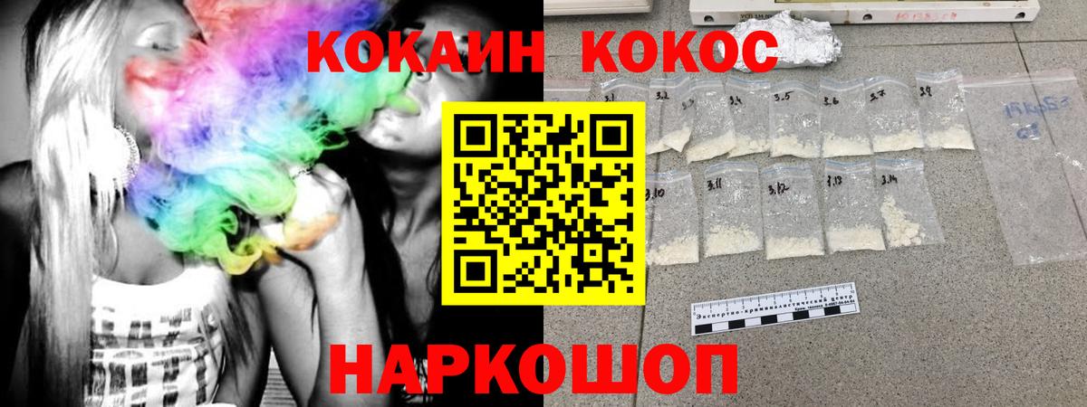Кокаин Эквадор  Кокаин Колумбийский  Валуйки  сколько стоит  Вход с VPN 