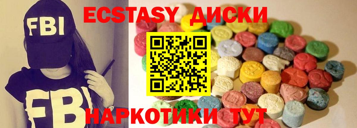 Ecstasy круглые Валуйки