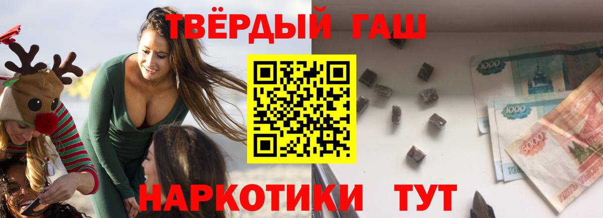 Гашиш Cannabis  Вход с VPN  Гашиш  Валуйки 