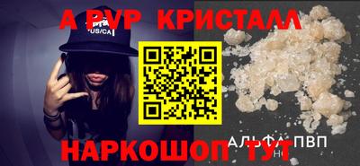 ALPHA PVP Кимры