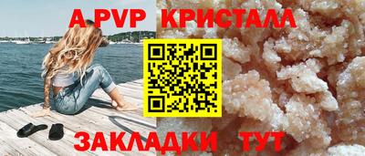 ALPHA PVP Кимры