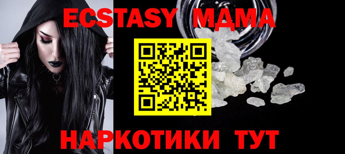 MDMA crystal  Вход с VPN  MDMA Molly  Валуйки 