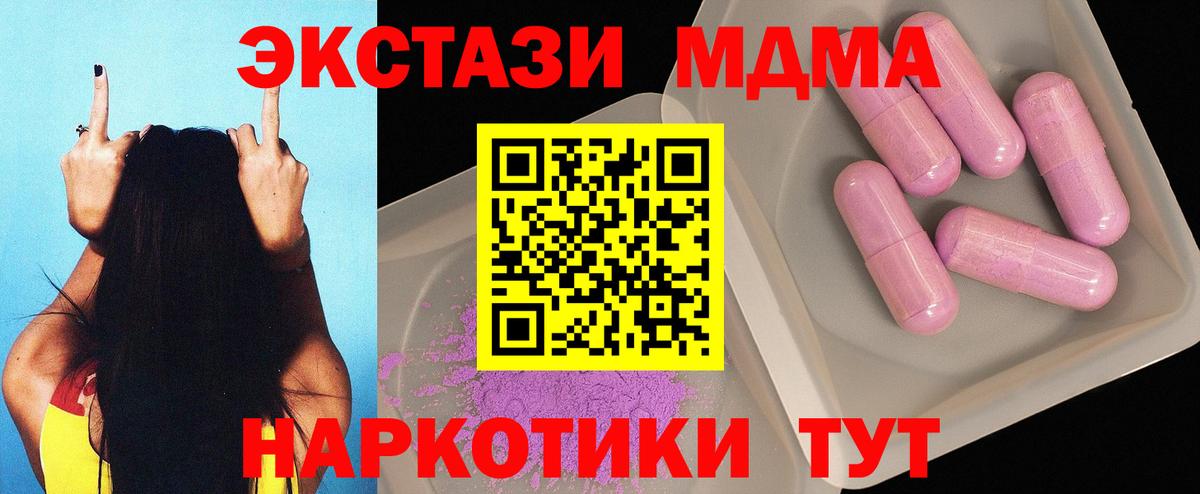 МДМА crystal Валуйки