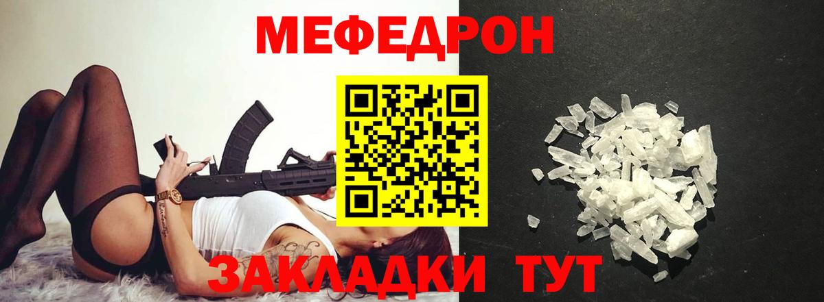 Валуйки  Меф кристаллы  Вход с VPN  МЯУ-МЯУ мука 