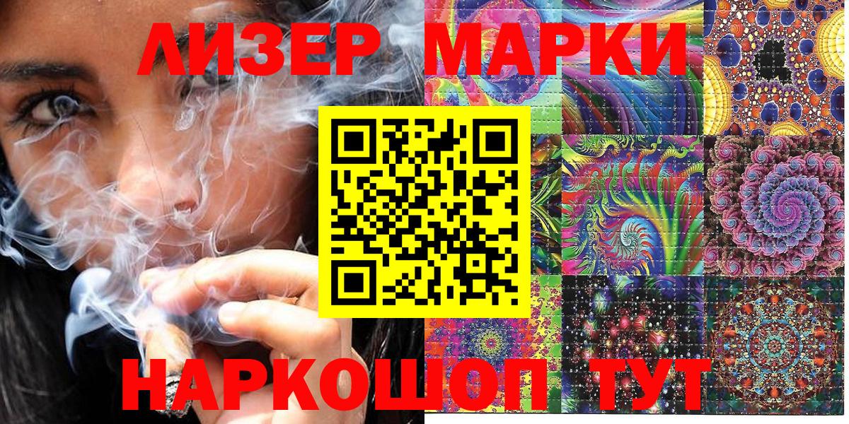 Наркотические марки 1,8мг  Вход с VPN  Наркотические марки 1,8мг  Марки NBOMe  Валуйки 