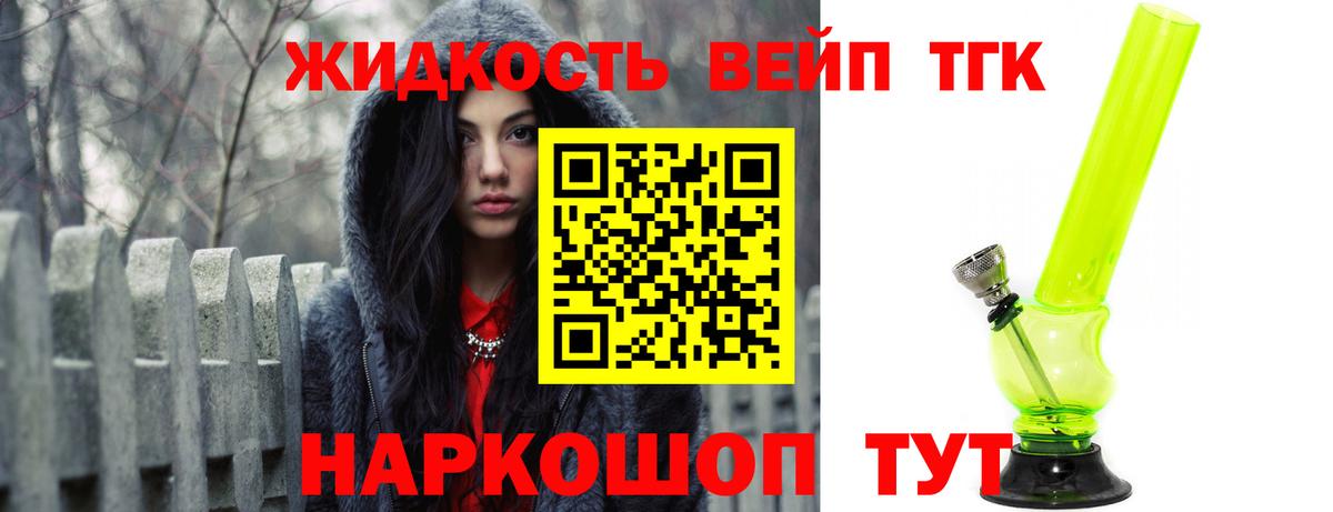 Дистиллят ТГК гашишное масло  Вход с VPN  Валуйки  Дистиллят ТГК вейп 