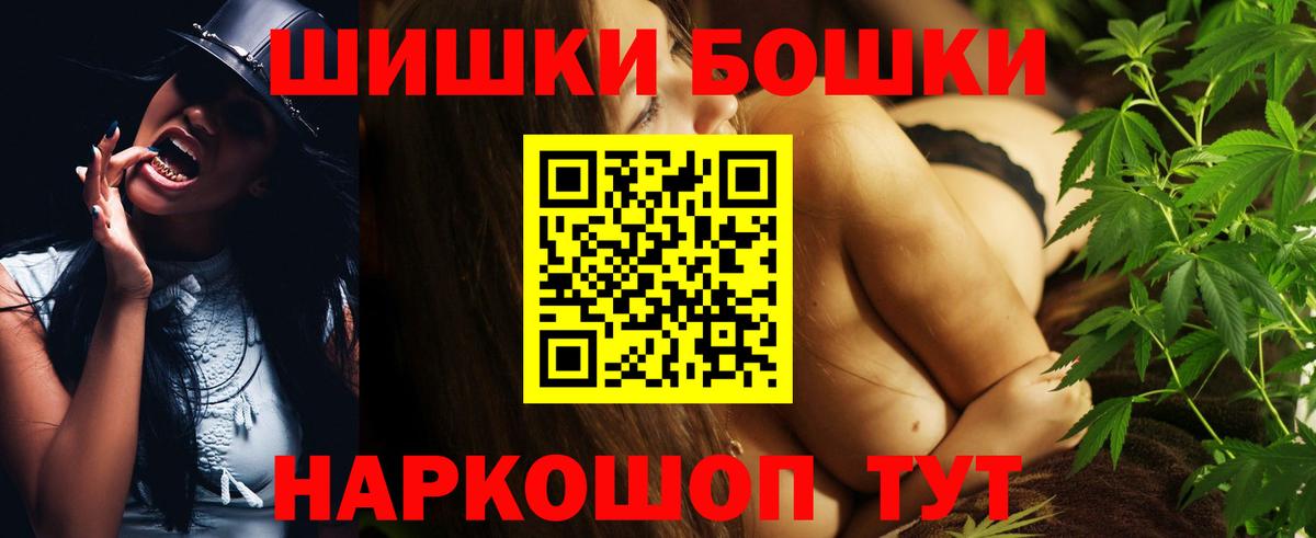 Шишки марихуана LSD WEED  Конопля планчик  Каннабис THC 21%  Валуйки  Вход с VPN 