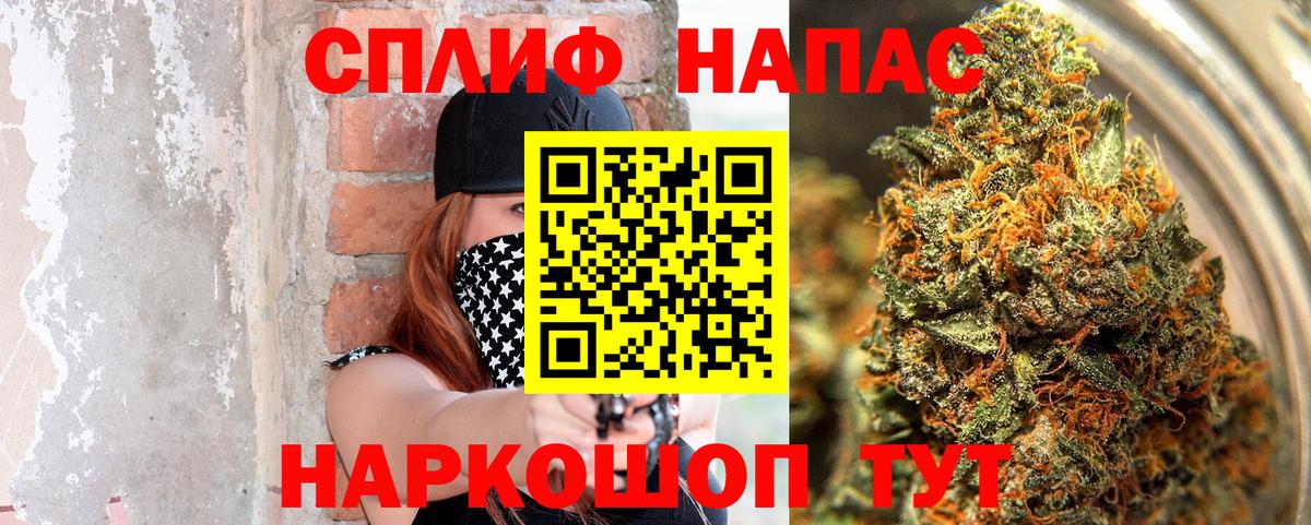 МАРИХУАНА гибрид Валуйки